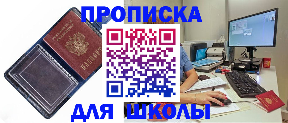 пропишу в квартире в Воскресенске